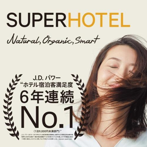 Super Hotel Inn Hakata Fukuoka  Eksteriør billede